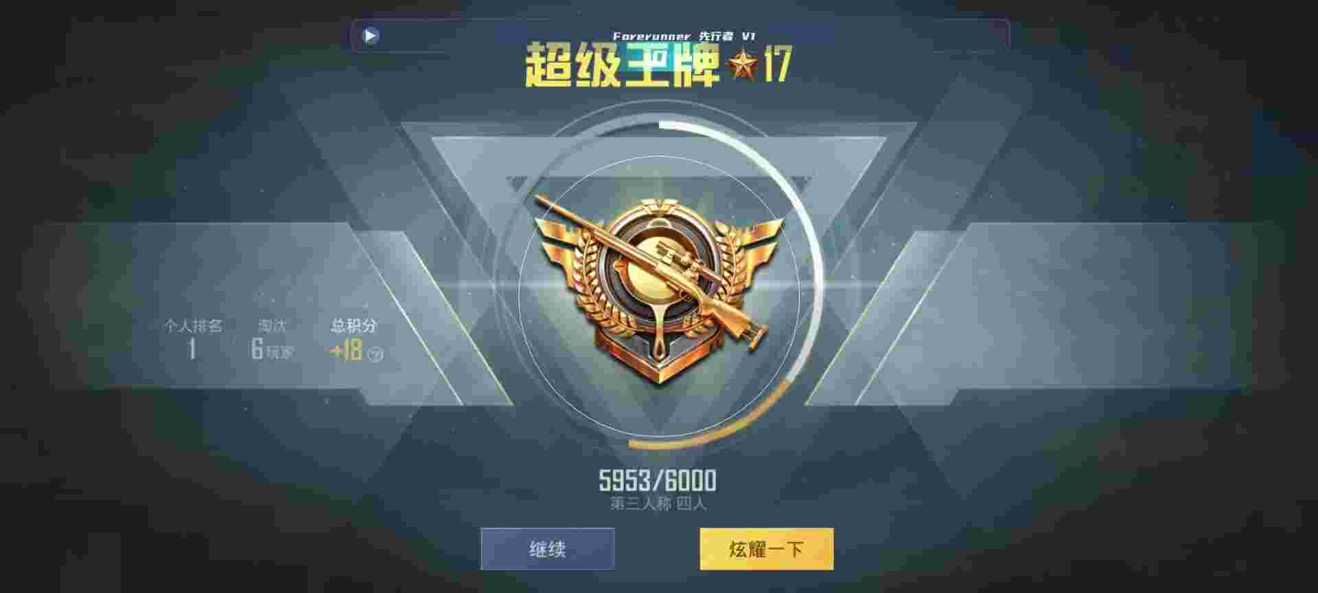 和平精英鸡腿辅助自瞄 - ios和平辅助发卡网辅助预览图